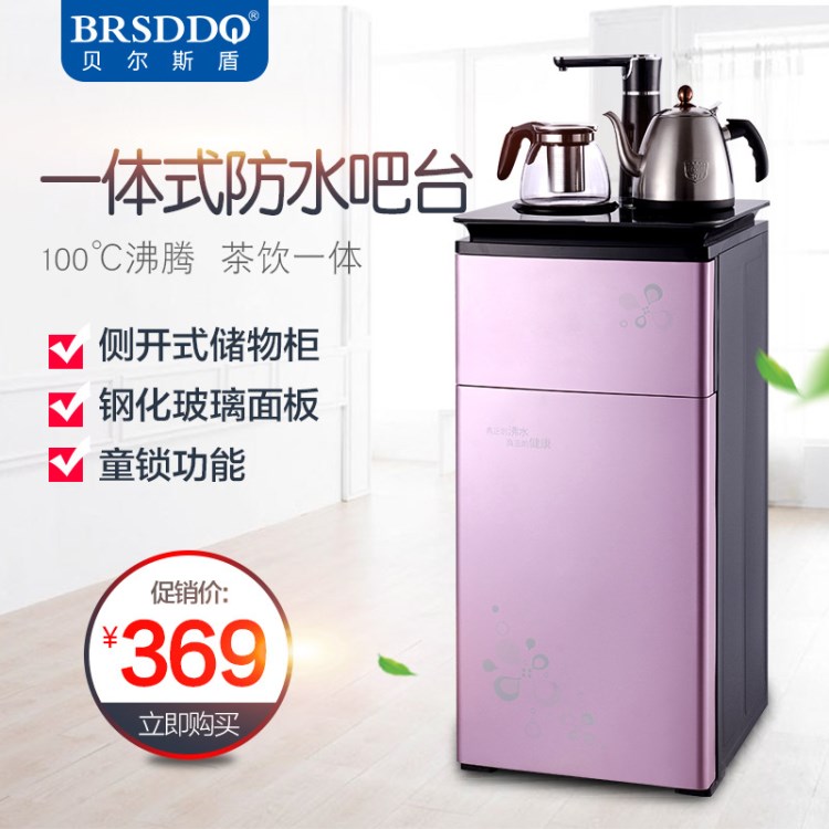 BRSDDQ直銷立式雙開門溫熱茶吧機飲水機家用辦公室燒水壺包郵