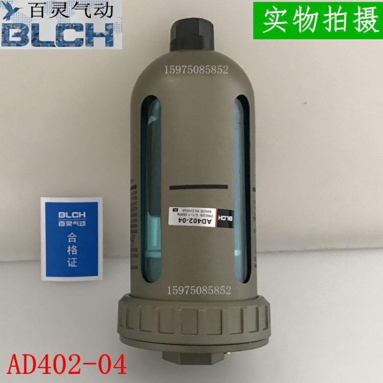 【BLCH百灵】自动排水器AD402-04末端自动排水器 空气过滤器 