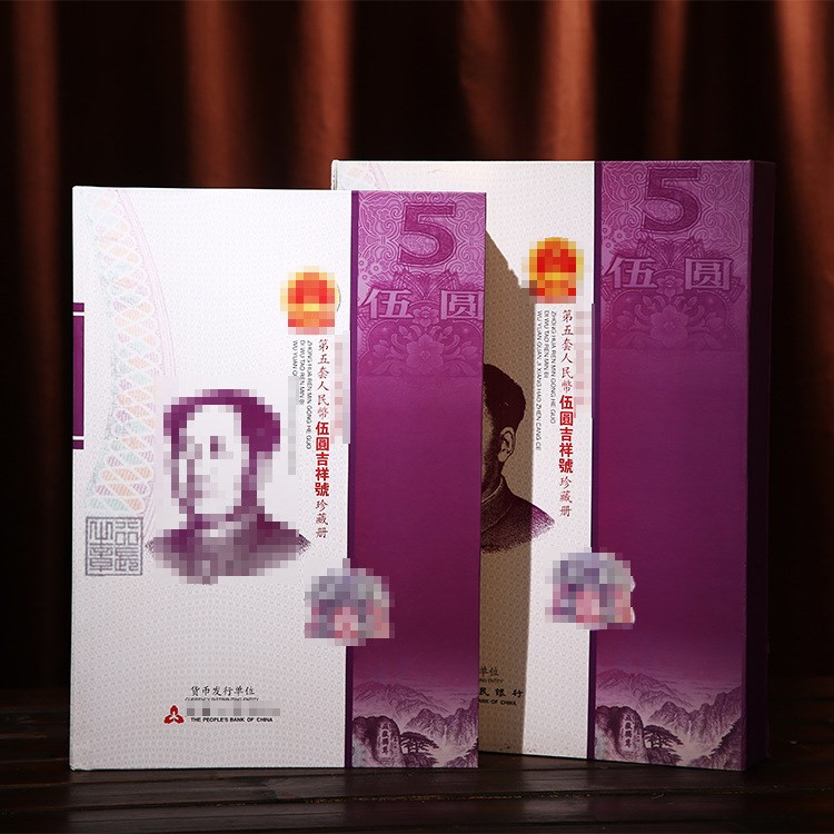 廠家長期供應 珍鈔紀念冊 收藏冊 會銷禮品 紀念意義