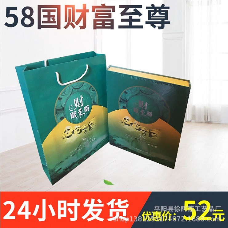 保險會銷財富58國錢幣 銀行會銷紀念幣冊珍藏冊定制