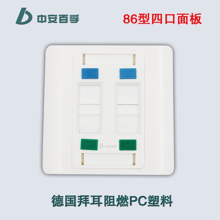 86型四口網(wǎng)絡信息面板 兼容各種超五類/六類/語音模塊 弱電專用