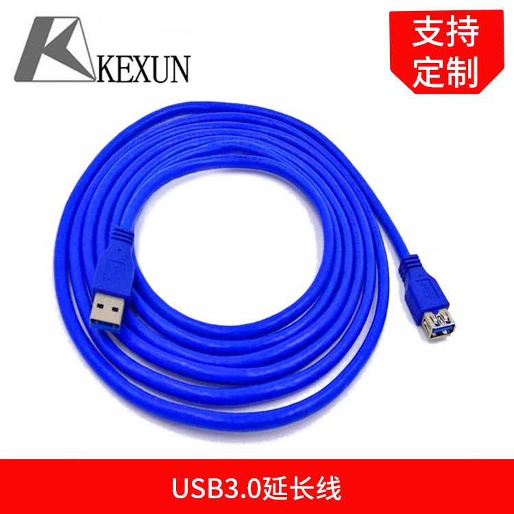 USB 3.0 延長線AM/AF 公對母 數(shù)據(jù)線