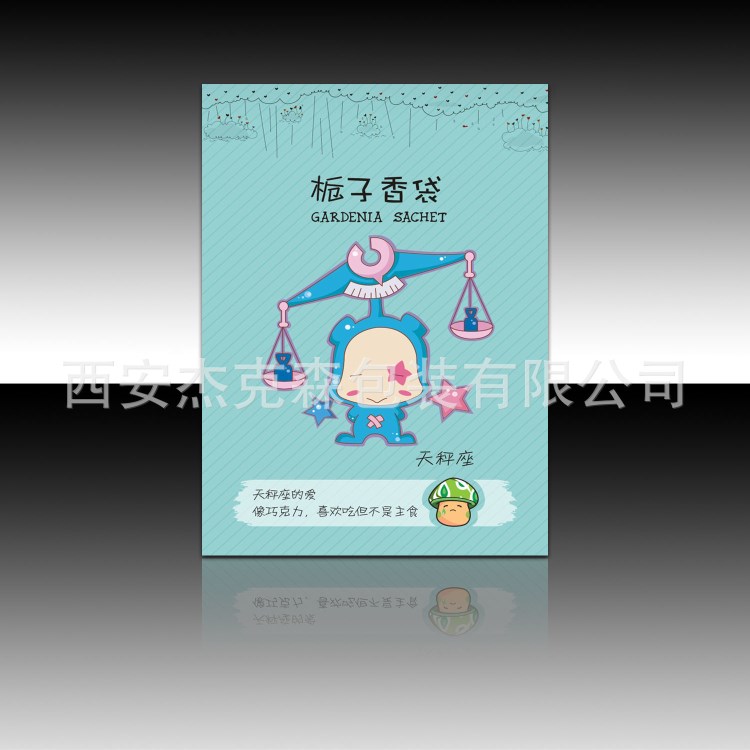印花香包袋印刷 陜西西安印刷包裝廠免費設計 90*60雙膠紙印刷