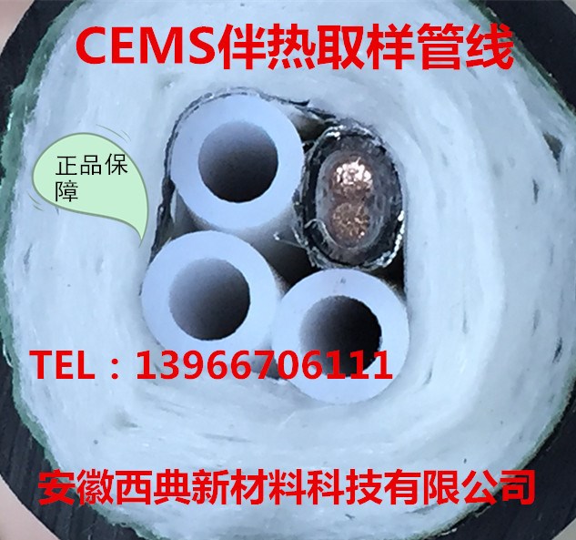 cems伴热管40W/60W单管/双管耐腐伴热采样复合管伴热管线