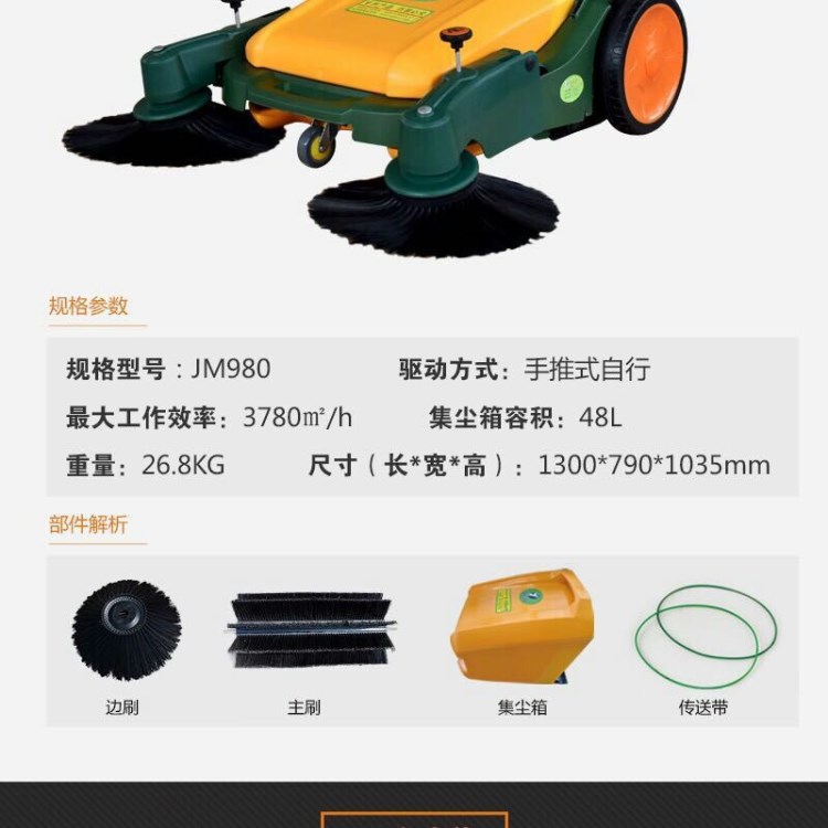 工業(yè)無動力掃地車 道路手推式掃地車 環(huán)衛(wèi)保潔粉塵 家具廠清掃車