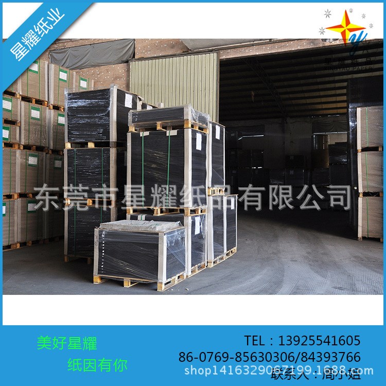 黑卡紙板廠家直銷 110g-500g雙面透心黑卡 高克重復合灰底黑卡
