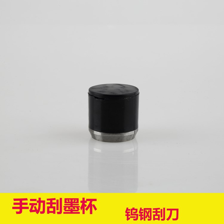 移印油刮小油刮移印刮墨器油杯印刷刮墨直徑3CM手動移印油杯