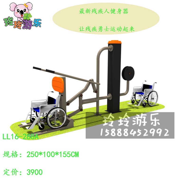 熱鍍鋅管戶外公園中老年人殘疾人康復健身器材