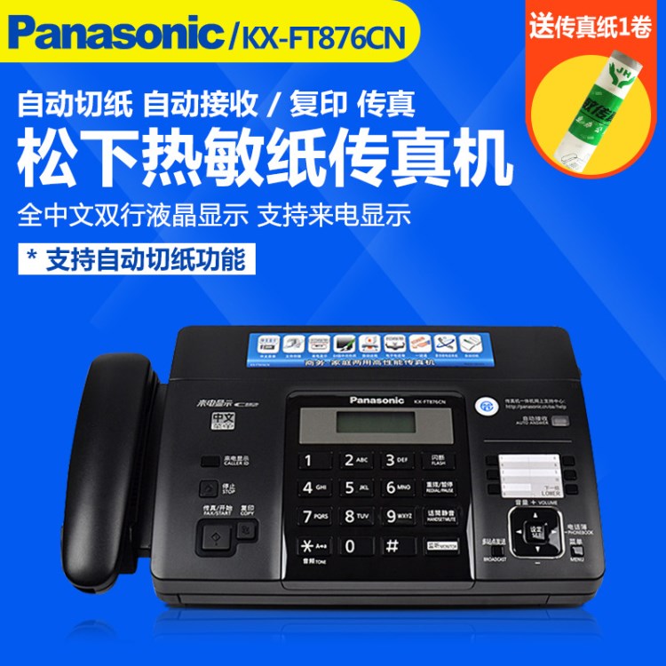 传真电话机怎么回收(传真电话机怎么回收的)