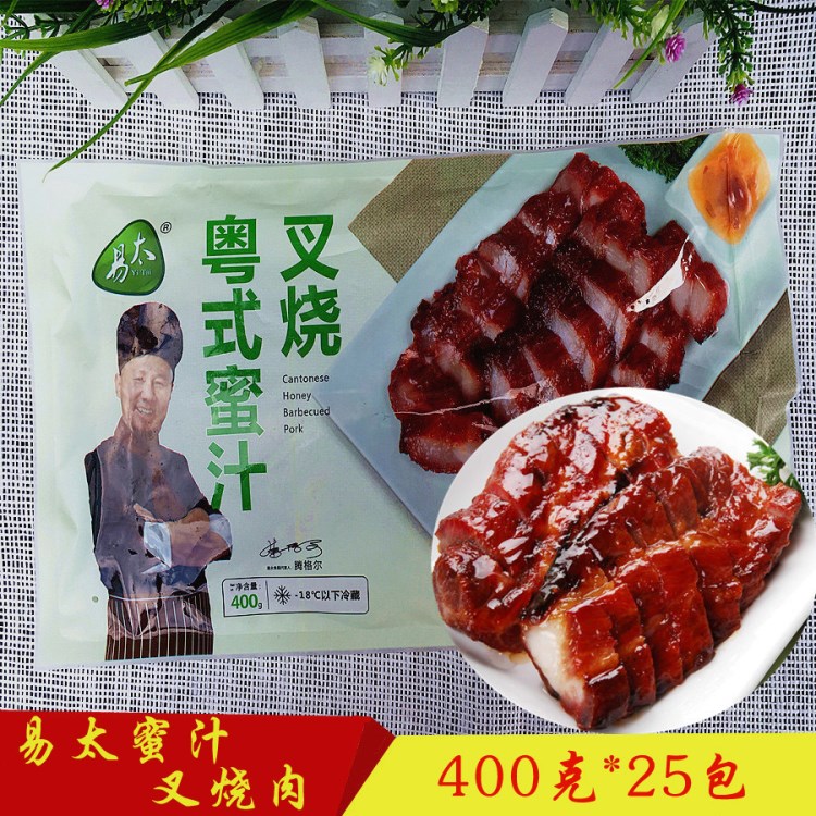 易太粵式廣東蜜汁叉燒肉 25包*400克 港式燒臘鹵味茶樓早茶點心