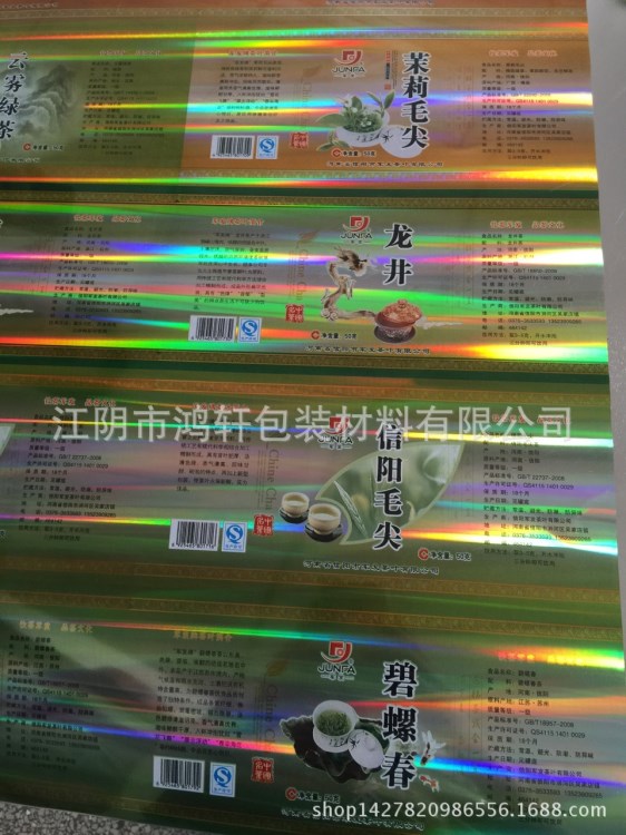  彩印茶葉罐馬口鐵覆膜 覆膜不銹鐵板 鍍鋅彩涂覆膜分條