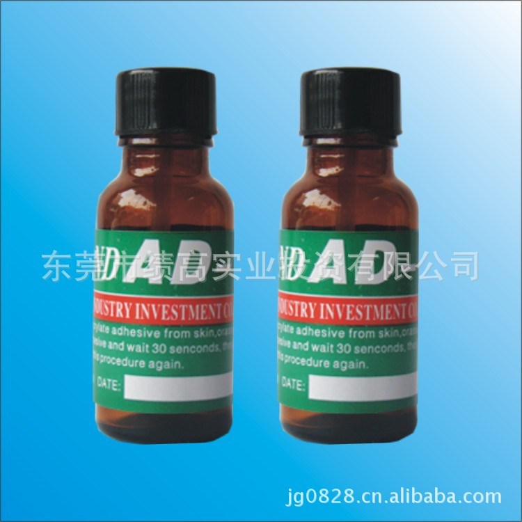 502解膠水同聲解膠劑　AD-1快干膠解膠劑　足量裝 廠家直銷