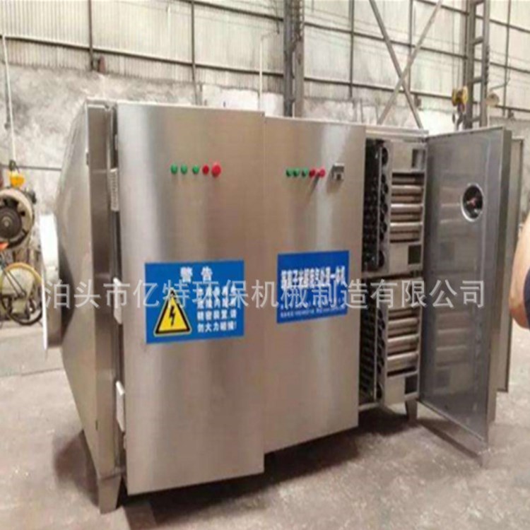 定制 工業廢氣處理凈化治理環保設備 有機廢氣處理成套環保設備