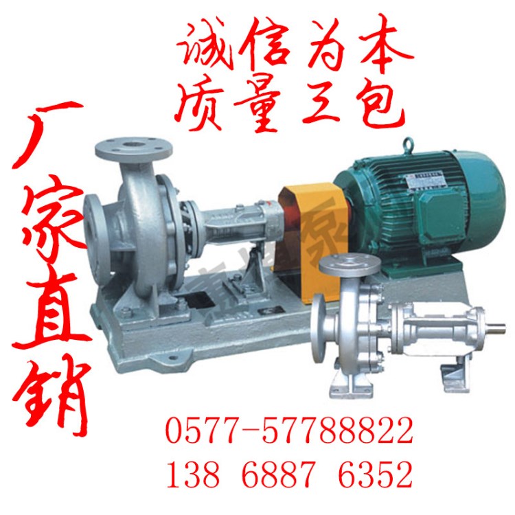 廠家直銷 LQRY100-65-220 導(dǎo)熱油泵 耐400度高溫 熱油泵