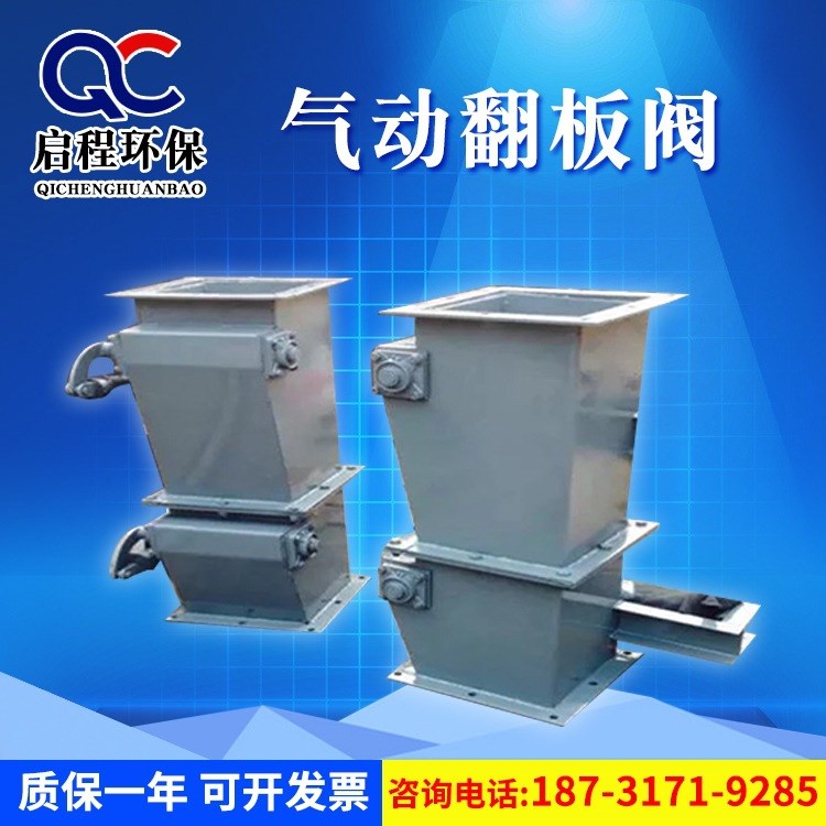 雙軸承翻板閥 雙手柄重錘翻板閥 雙層翻板閥 單層手動(dòng)卸灰閥除塵