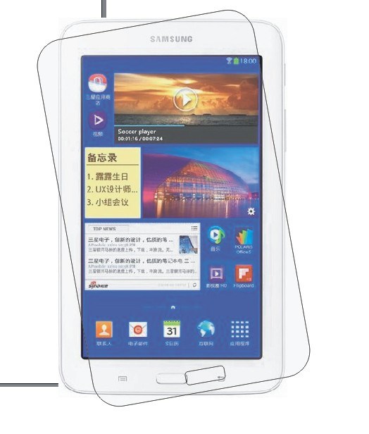 三星GALAXY Tab 3 LiteT110保護膜 保護貼 貼膜 屏保 真機開膜