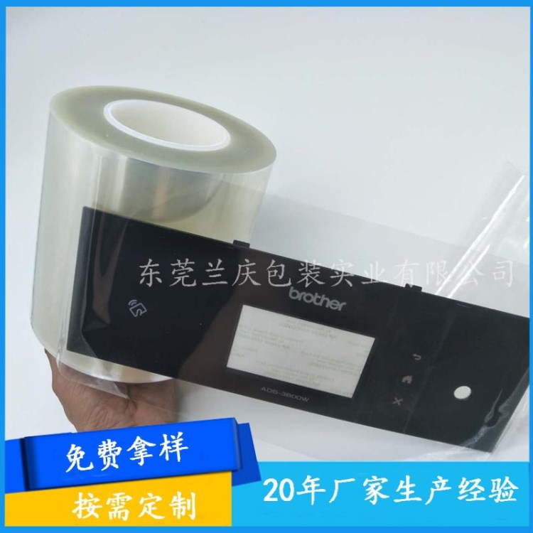 PET保護(hù)膜電腦電視液晶屏幕專用防刮靜電膜PET膜薄膜生產(chǎn)廠家