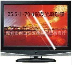 液晶電視等離子電視專用屏幕保護(hù)膜 25.5寸-80寸廣告機(jī)防反光膜