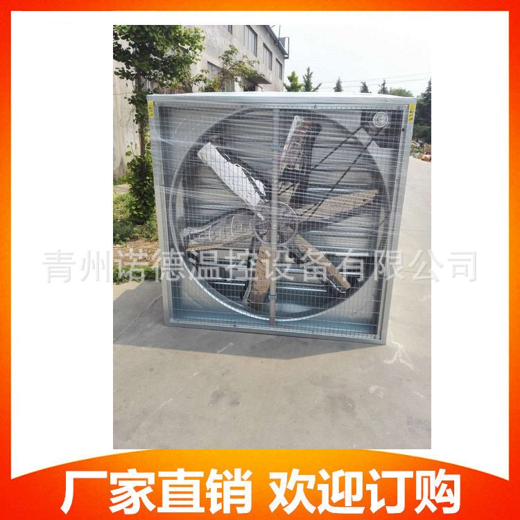 負壓風機排氣扇1000型工業(yè)風扇養(yǎng)雞設備排風設備工業(yè)風扇排風扇