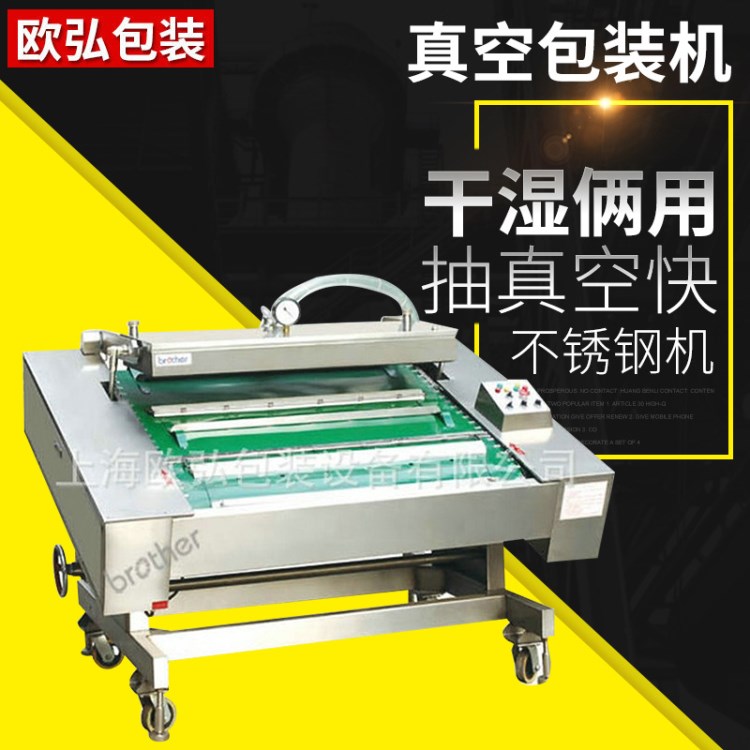 【企業(yè)集采】260pcb包裝機(jī) 連續(xù)式茶葉包裝機(jī) 西餐店抽真空包裝機(jī)