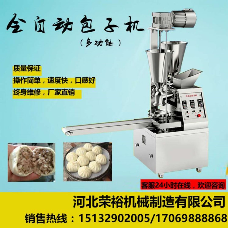 廠家供應(yīng)全自動(dòng)包子機(jī)商用鮮肉灌湯小籠包子機(jī)器 仿手工包子機(jī)