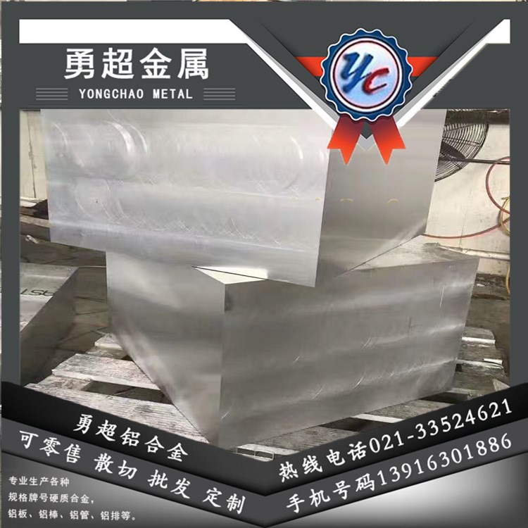 7075-T651超硬航空鋁材、硬度高，重量輕、可滿足高強度作業需求