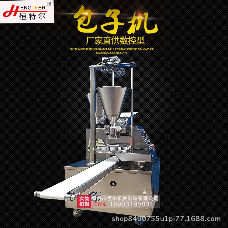 多功能商用包子機(jī)仿手工小籠包學(xué)校食堂包大包子機(jī)肉素餡廠家直銷