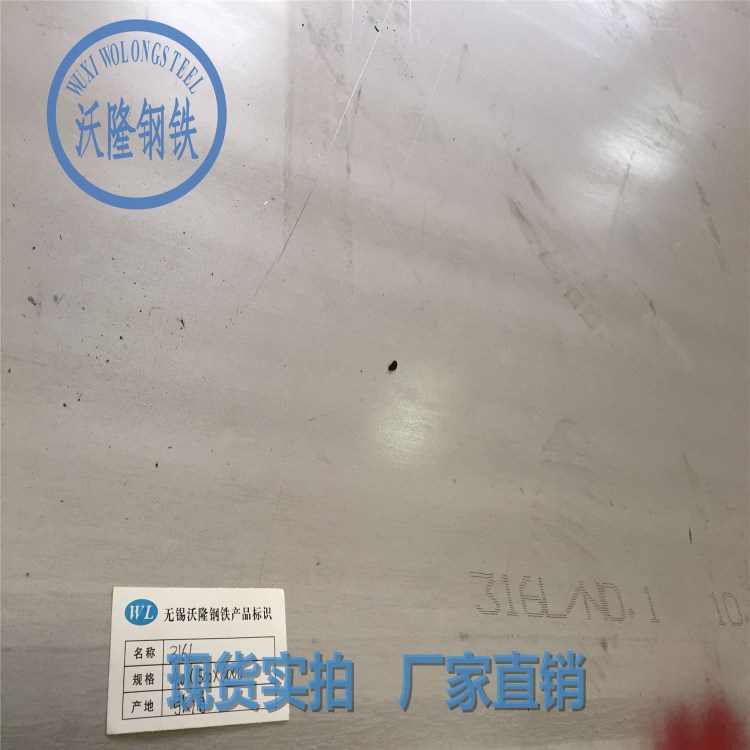 太鋼316L不銹鋼板 無錫316L不銹鋼板現(xiàn)貨 張浦316L不銹鋼板加工