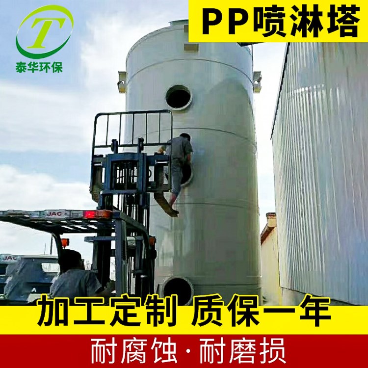 pp酸霧凈化塔 水淋塔催化凈化除臭器 除塵PP噴淋塔