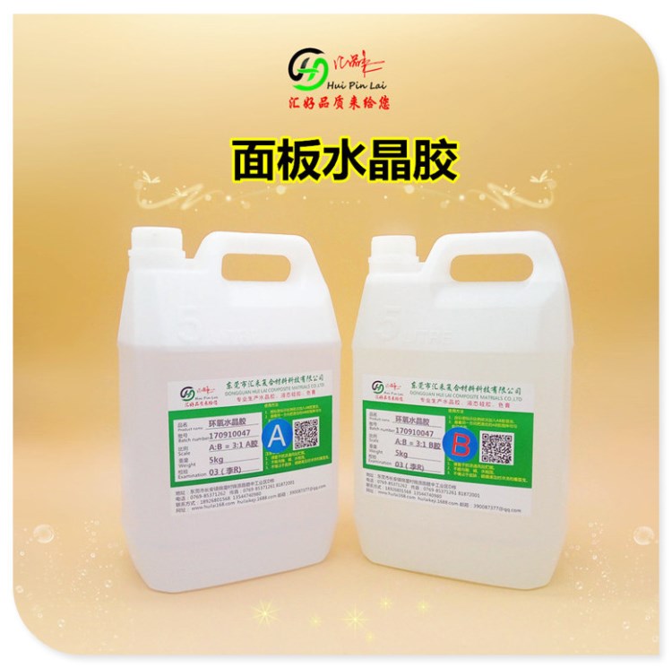 直銷 工藝品拋光膠HL8031 石材打磨滴膠材料 環氧樹脂膠水