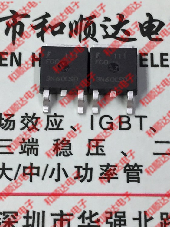 SGD3N60LSD 全新現(xiàn)貨 TO-252 IGBT600V 3A 實物拍攝 可直拍