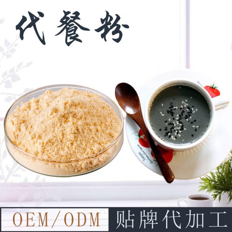 紅豆薏米仁五谷粗糧代餐粉159素食營(yíng)養(yǎng)膳食纖維營(yíng)養(yǎng)貼牌代加工oem