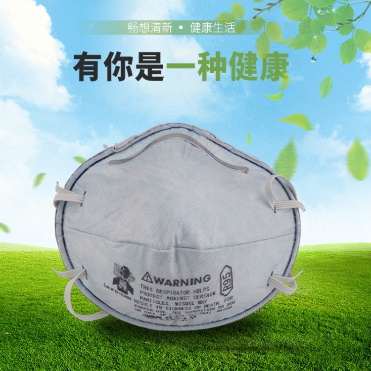 3M8246/8247R95防酸性氣體防粉塵化工異味霧霾PM2.5口罩