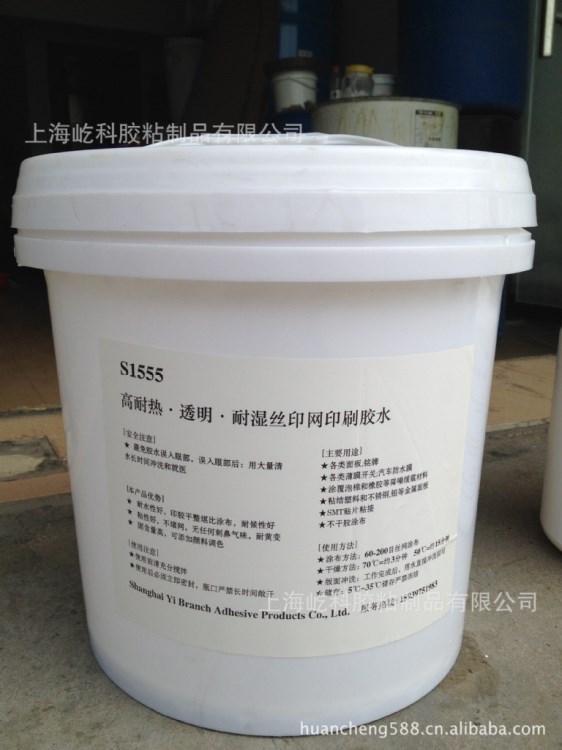 薄膜開(kāi)關(guān)絲印膠 電器面板絲印膠 PET絲印膠 印刷用膠 廠家直銷(xiāo)