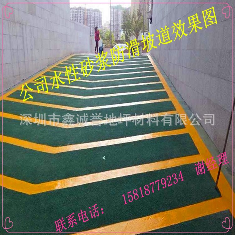 【廠家直銷】停車場地坪漆 無振動（震動）防滑車道材料施工一體