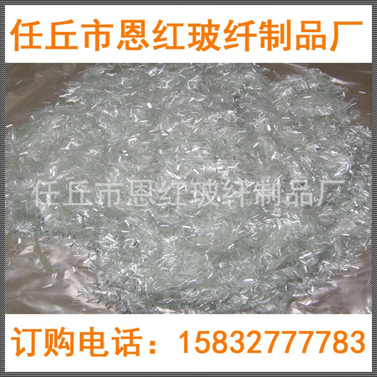 ，本廠大量生產玻璃纖維短切絲，水泥瓦，透明瓦用玻璃纖維絲，