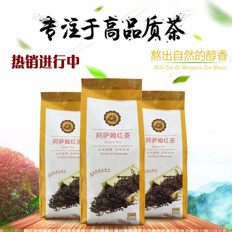 新飲茶業(yè)咖啡奶茶原料阿薩姆紅茶500G散茶基茶調(diào)制珍珠奶茶批發(fā)