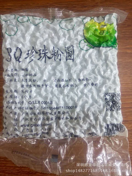 珍珠粉圓500g 真空裝無(wú)明膠