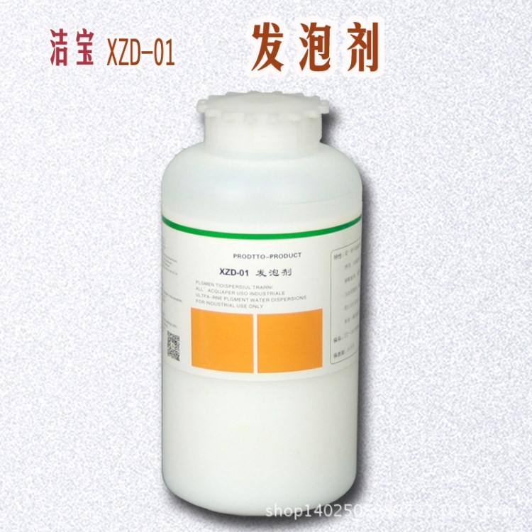 芬尼斯 潔寶XZD-01發泡劑1千克 手感調解劑 柔軟豐滿送贈品