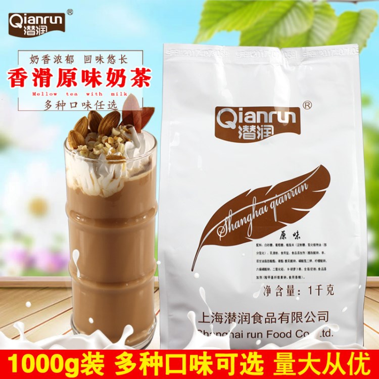 潛潤(rùn) 原味奶茶三合一速溶珍珠奶茶粉1kg提拉米蘇阿薩姆袋裝奶茶