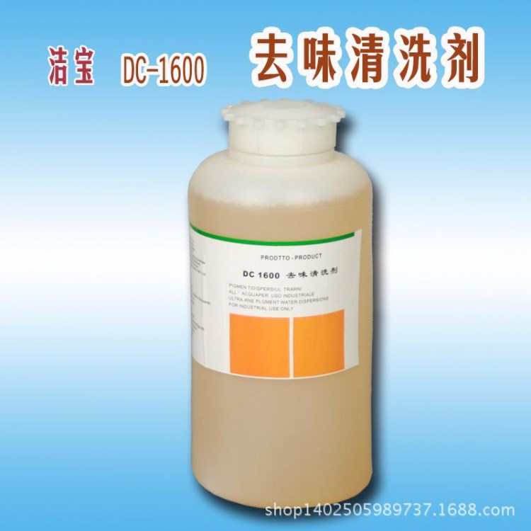 芬尼斯 潔寶 DC1600 皮革去味清洗劑 1 kg 皮革去污劑送贈品