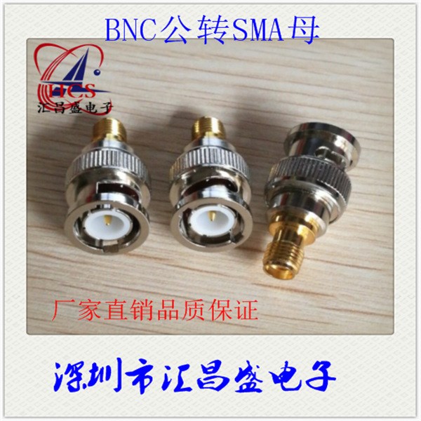 SMA母轉(zhuǎn)BNC公/Q9公射頻連接器 內(nèi)針SMA/BNC 監(jiān)控視頻BNC公轉(zhuǎn)SMA母