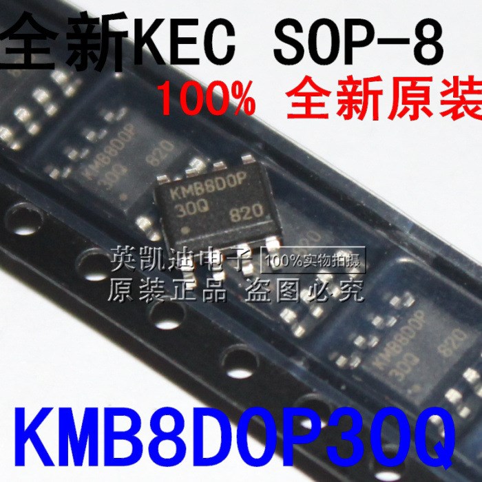 全新原装 KEC KMB8D0P30Q SOP-8 