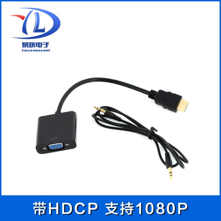 厂家直销hdmi to vga转接线 hdmi转vga线 vga支持1080P