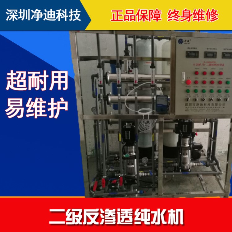 二級反滲透凈水機 工業(yè)水機 水處理設(shè)備生產(chǎn)設(shè)備去離子水設(shè)