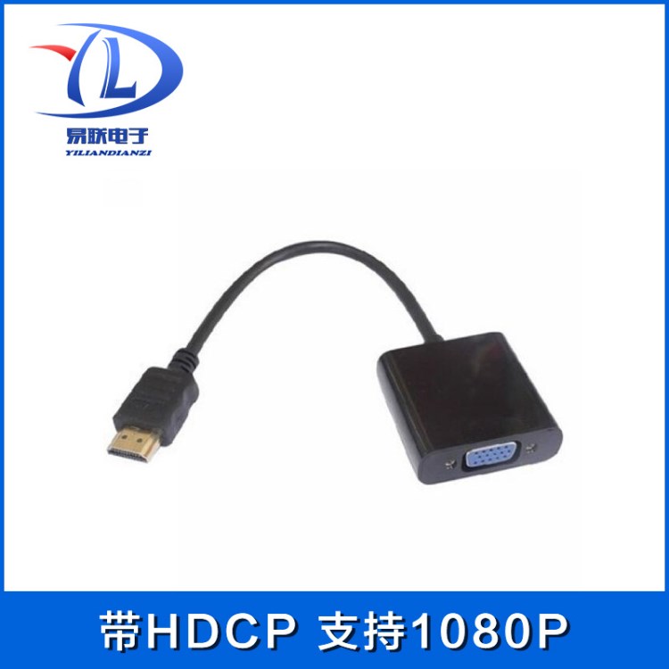 厂家直销HDMI转VGA高清转接线HDMI to vga线支持1080P