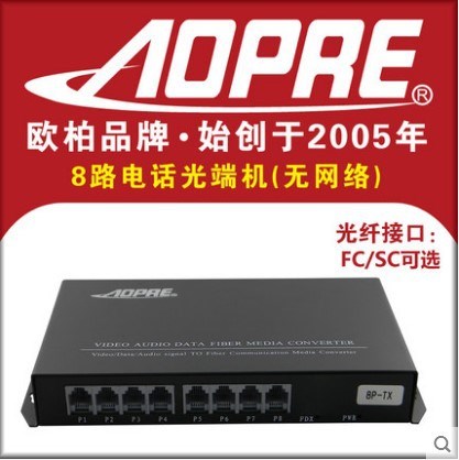 AOPRE-T/R8P歐柏控股 8路電話光端機 單模 PCM語音對講音頻轉(zhuǎn)光纖