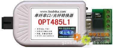 供應(yīng)OPT-CANL型  RS-232/RS-485/RS-422口通用轉(zhuǎn)光纖