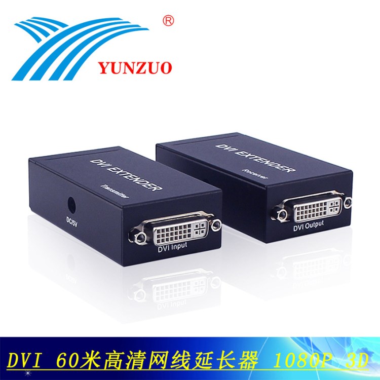 DVI60米网线延长器DVI转RJ45高清无损1080P放大器延长器DVI延长器