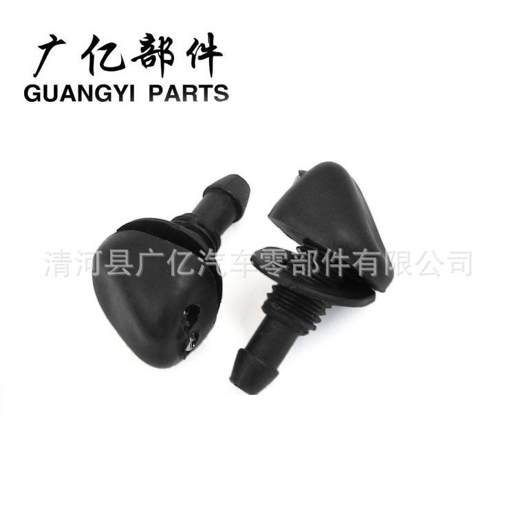 通用 汽車前擋風(fēng)玻璃洗滌器噴嘴 汽車噴水嘴 Washer Nozzle